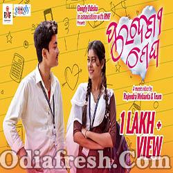 Paradesi Megha (Swayam Padhi) Odia Romantic Song